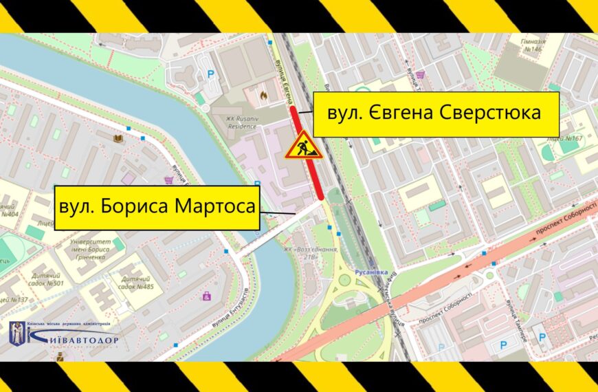 Рух на вулиці Дніпровського району обмежили на два тижні