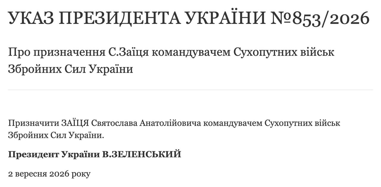 Фото до статті