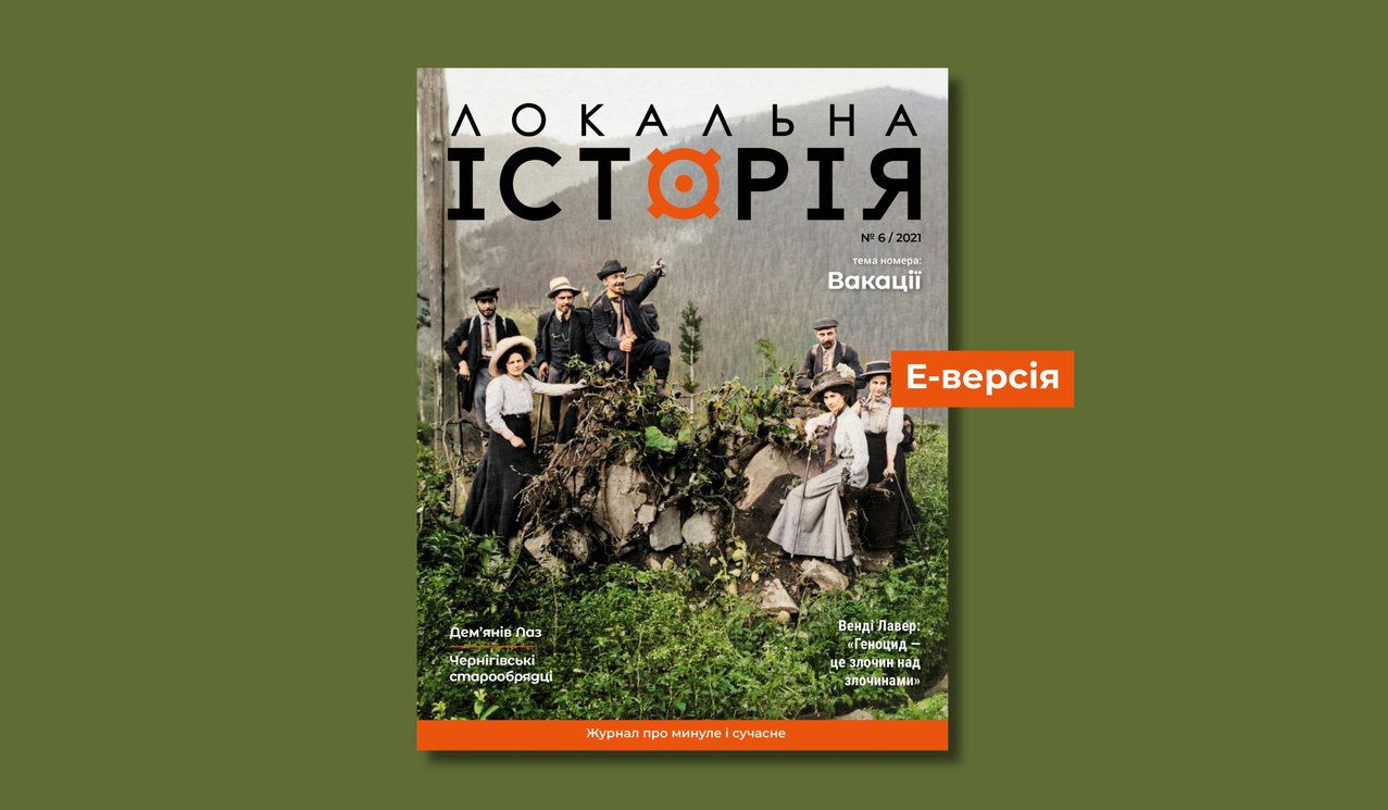 "Найповільніша з отрут". Софія Яблонська про куріння опіуму в Китаї3