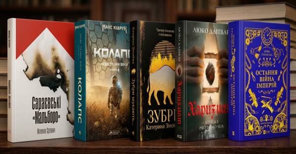 5 захопливих книжок, що занурять у світ містики та смертельних ігор