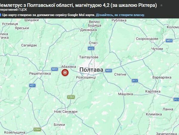Полтавщина сколихнула землетрус магнітудою 4,2