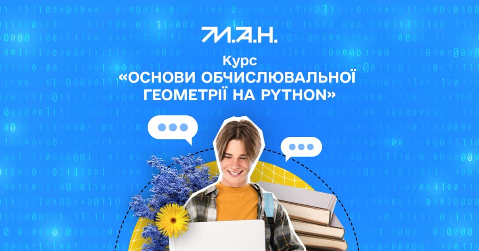 Фото до статті