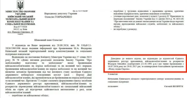 Федоров розповів про державні цифрові сервіси