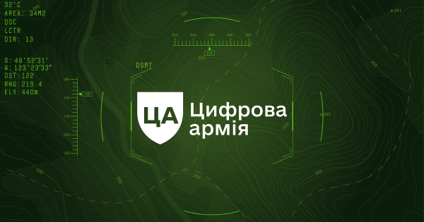 Держпідприємство «Цифрова армія» трансформують у ТОВ