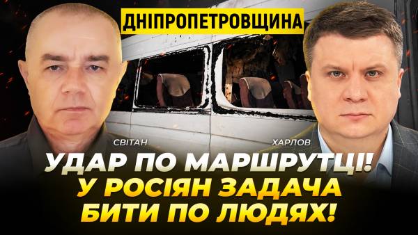 Ворог цілеспрямовано б’є по цивільних: удар по маршрутці на Дніпропетровщині