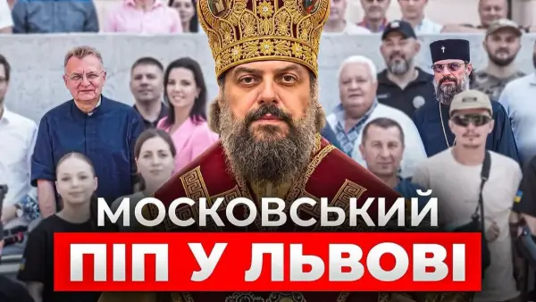 Філарет Кучеров поруч із Садовим: хто це і чому його поява викликає запитання