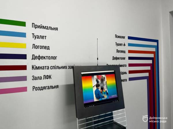 Інклюзивна освіта у Дніпрі