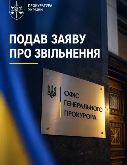 Кравченко залишив посаду
