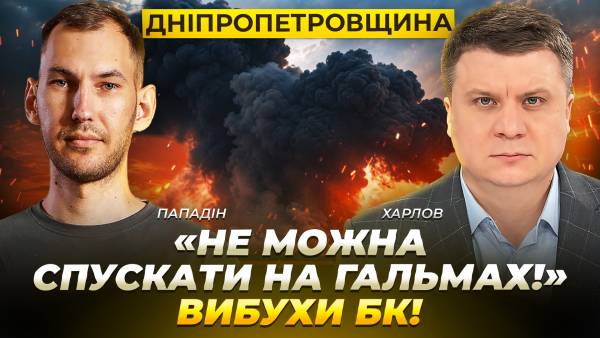 Вибухи на складах боєприпасів: Дніпропетровщина під пильною увагою