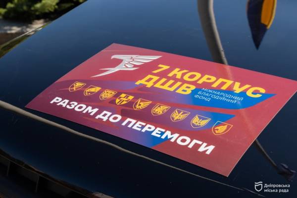 Пікапи для фронту та автопробіг: у Дніпрі до Дня міста підтримали 7-й корпус ДШВ - 13.09.2026