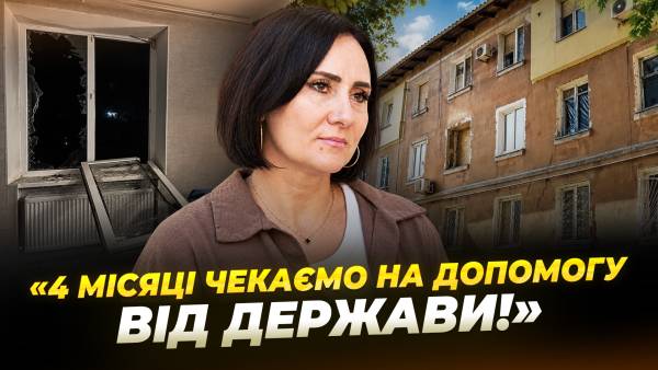 «єВідновлення» затримує виплати: українці чекають на компенсацію чотири місяці