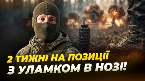 Бійцеві повернули ногу після двох підривів на розтяжці