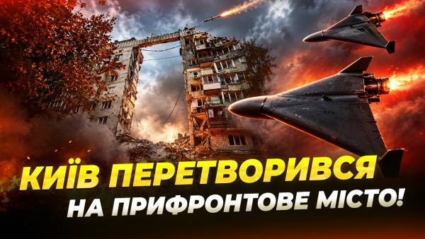 Київ стає схожим на прифронтове місто через російські обстріли