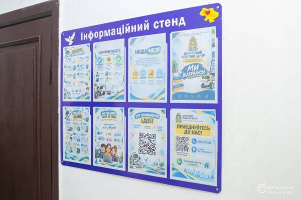 У Дніпрі відкрили Цифровий освітній центр Рубіжанської громади: безкоштовні заняття з робототехніки, математики та інформатики - 25.09.2026