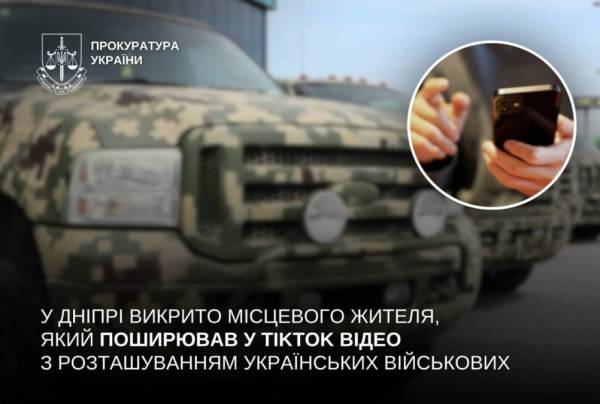 У Дніпрі викрили чоловіка, який зливав у TikTok відео з місцями розташування українських військових - 07.09.2026