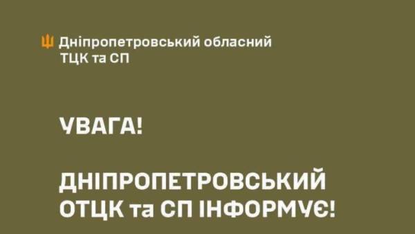 У Дніпрі затримали військовослужбовця ТЦК за отримання неправомірної вигоди - 19.09.2026