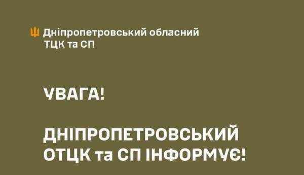 Військовослужбовця ТЦК у Дніпрі спіймали на хабарі