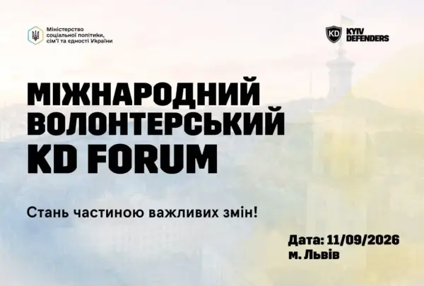 Львівський волонтерський форум збере учасників 26 жовтня