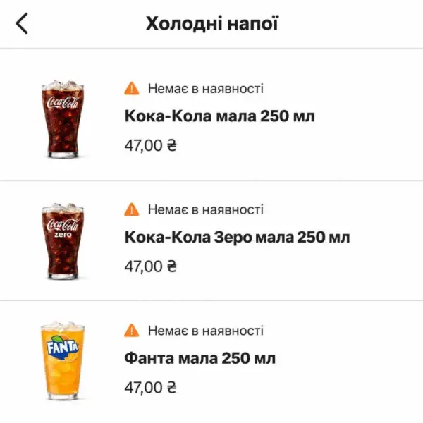 Coca-Cola зникла зі львівських полиць