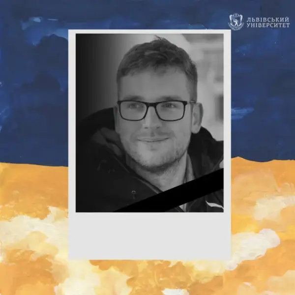 Львівський університет прощається з випускником: трагічна втрата