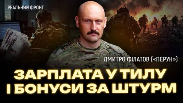 Перун розповів про зарплати в тилу та нові виплати штурмовикам