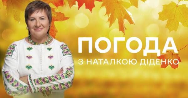 Діденко попереджає: Україну накриє різкий температурний контраст