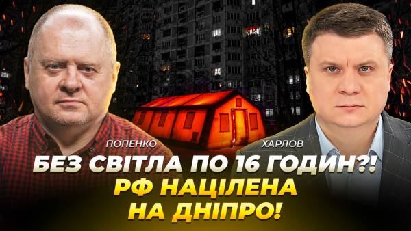 Росія атакує енергетичну інфраструктуру Дніпра: жителі залишаться без світла на 16 годин