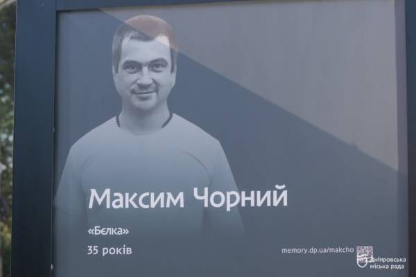 Дніпро вшановує полеглих захисників: у Новокодацькому районі на Алеї пам’яті відкрили нову частину проєкту «Історії Героїв» - 09.10.2026
