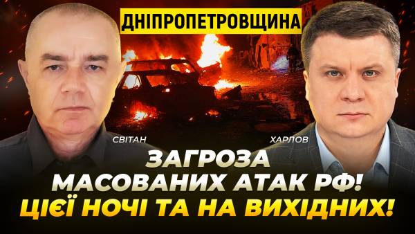 Дніпропетровщина: повторні атаки рф можливі цієї ночі та на вихідних
