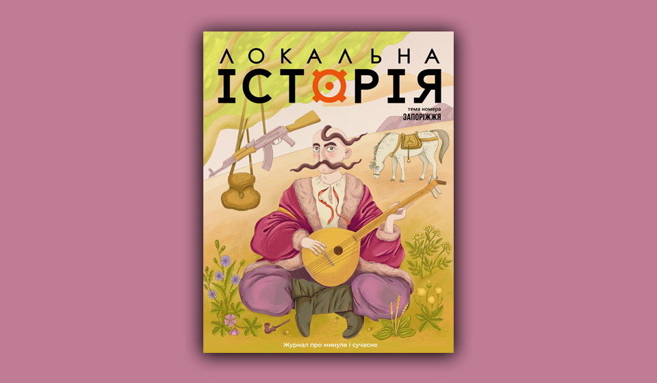 "Всі пропадали за картами". Стаття про побут козацької старшини4