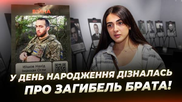 Сестра загиблого захисника отримала його посмертну нагороду