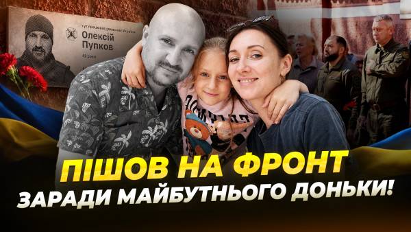 У Дніпрі вшанували пам’ять полеглого воїна Олексія Пупкова меморіальною дошкою